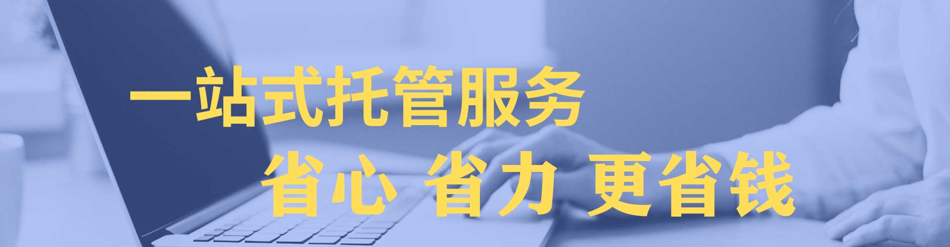 建始信息流托管